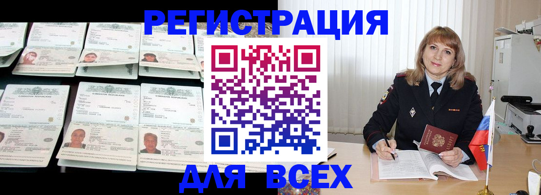 временная регистрация госуслуги в Туле