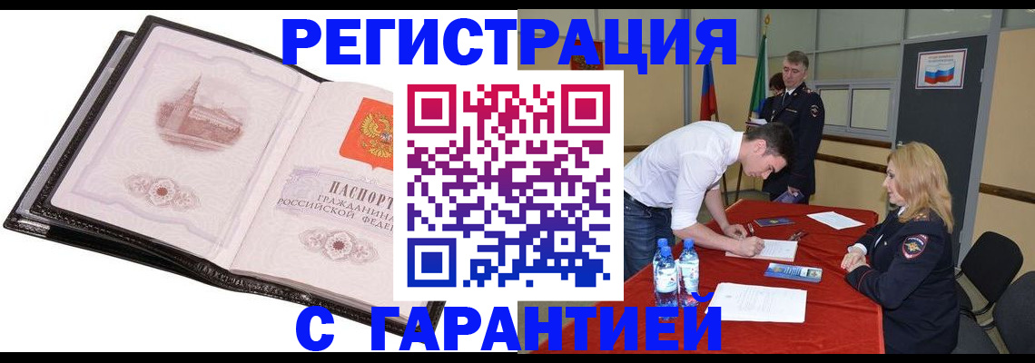 временная регистрация в квартире в Туле