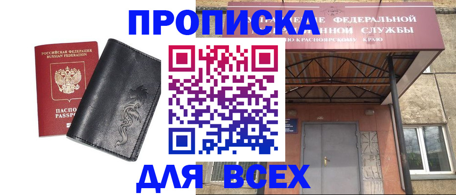 прописка иностранных граждан в Туле